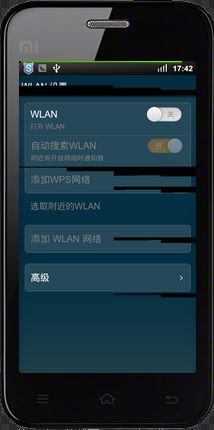 小米wifi手机客户端小米wifi官网登录入口-第1张图片-太平洋在线下载