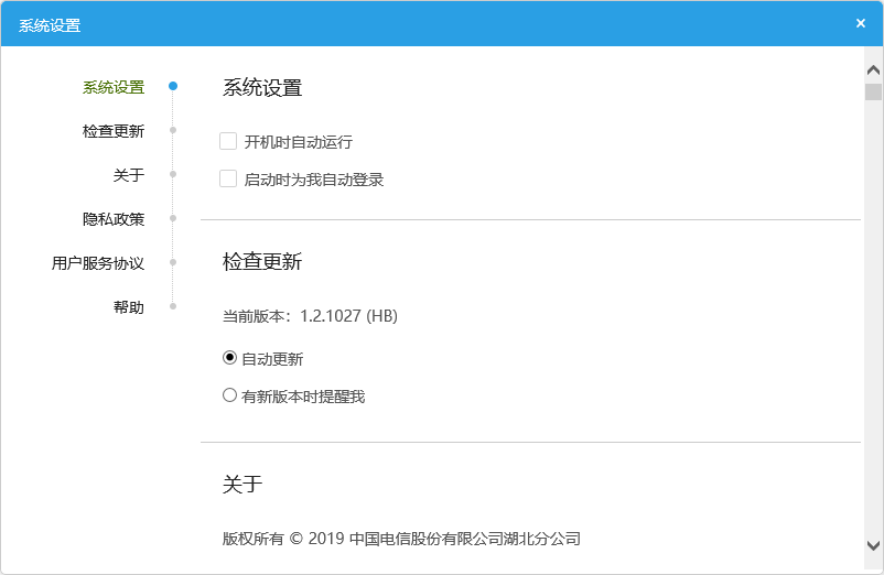 怎么获取北京客户端密码北京社保客户端密码忘记了怎么办-第2张图片-太平洋在线下载