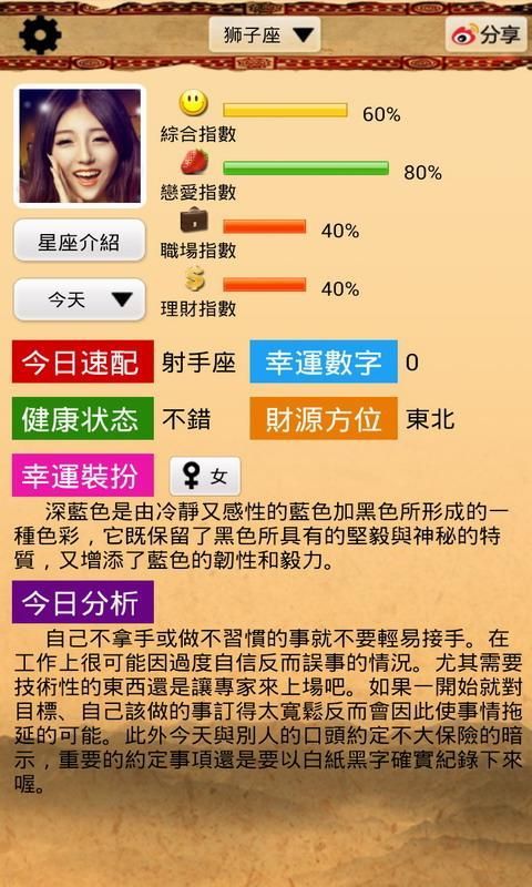 灵机妙算app苹果版灵机妙算app下载官网-第1张图片-太平洋在线下载