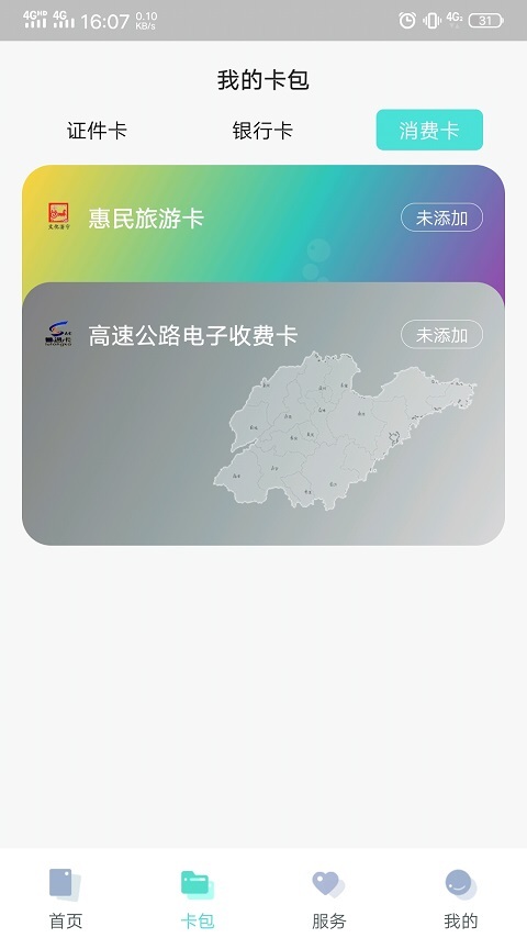 济宁公安app苹果版济宁市公安机关公务员考试-第1张图片-太平洋在线下载