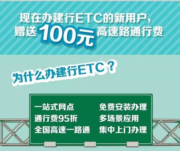 建行etc手机客户端建行etc客服电话24小时人工服务-第1张图片-太平洋在线下载