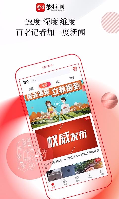 包含宁聚新闻客户端app官方下载的词条-第2张图片-太平洋在线下载