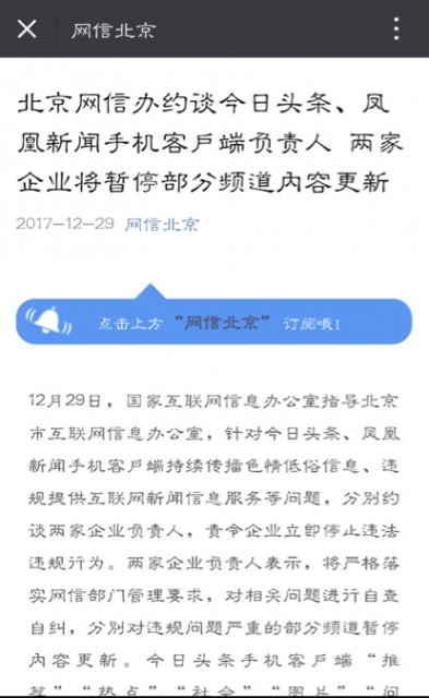 头条新闻手机取消今日头条40条新闻-第1张图片-太平洋在线下载