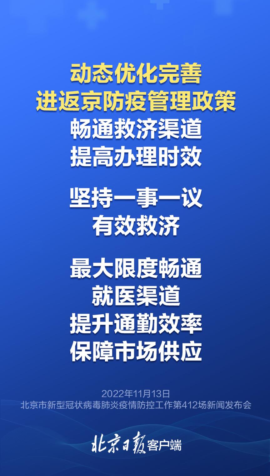 客户端北京日报官方网站北京日报电子版在线阅读免费-第2张图片-太平洋在线下载