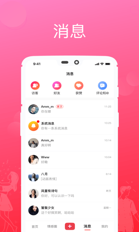 遇婚苹果版app下载苹果手机icloud登陆入口