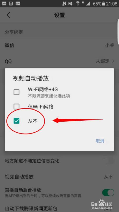 手机如何播报新闻视频央视新闻网视频如何下载-第2张图片-太平洋在线下载