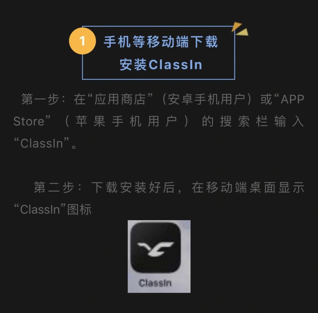 classin官方客户端classin官网上课软件-第2张图片-太平洋在线下载