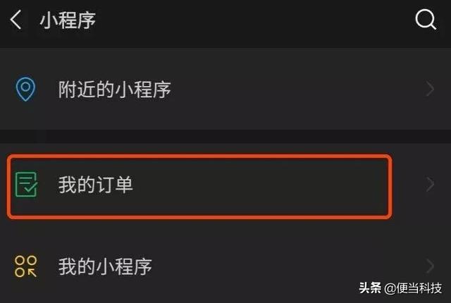 安卓微信深色模式新闻微信深色模式-第5张图片-太平洋在线下载