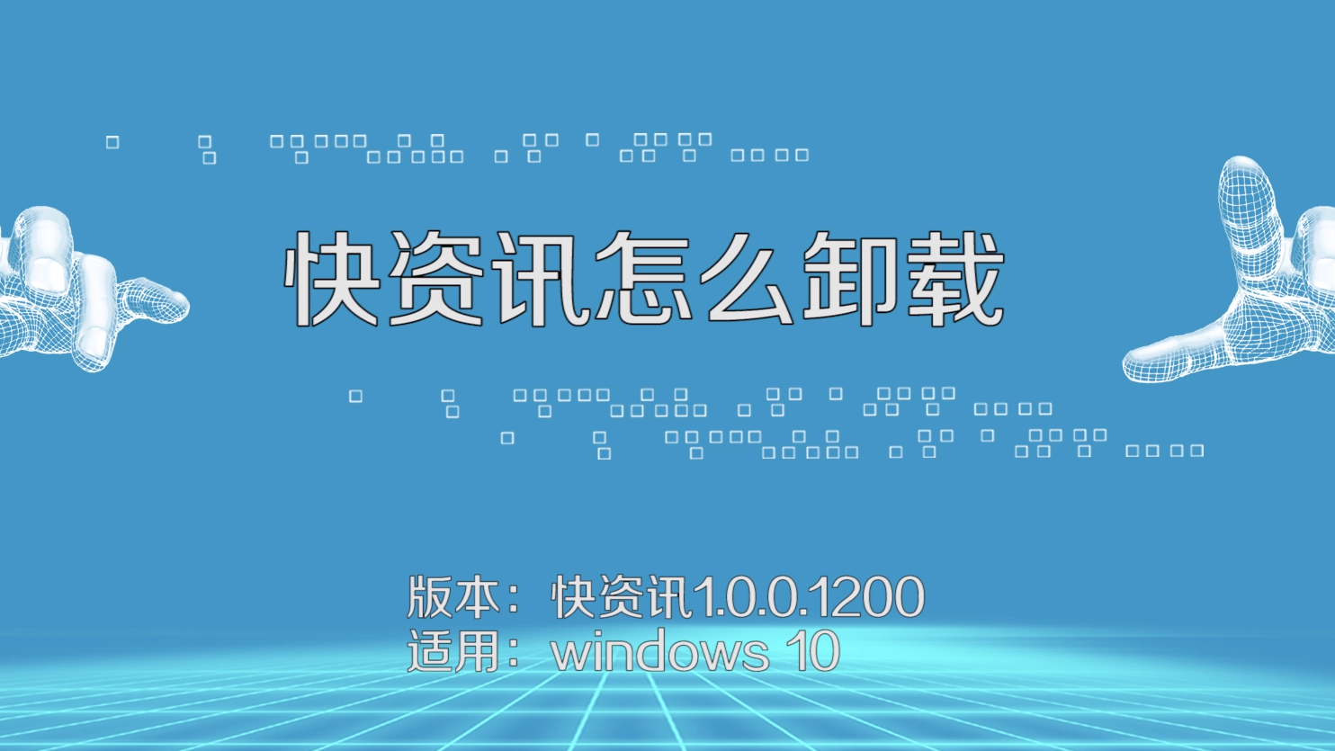 怎样关掉手机中快资讯vivo快应用怎么关闭-第1张图片-太平洋在线下载