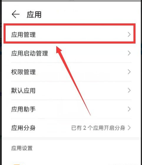 怎样关闭手机首页新闻推送华为手机新浪新闻推送怎么关闭-第2张图片-太平洋在线下载