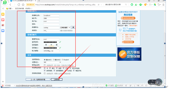 关于ecshop手机客户端的信息