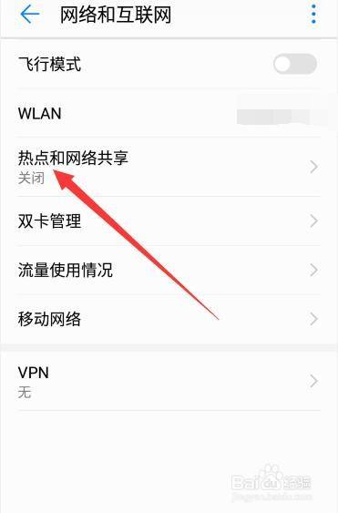 咋样关闭华为手机热点资讯vivo手机热点资讯怎么关闭步骤-第2张图片-太平洋在线下载