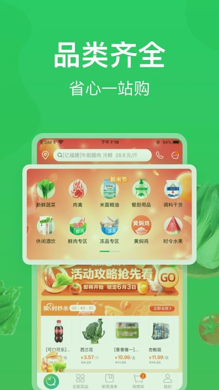 粮油资讯平台下载安装手机版i问财手机版官方免费下载app