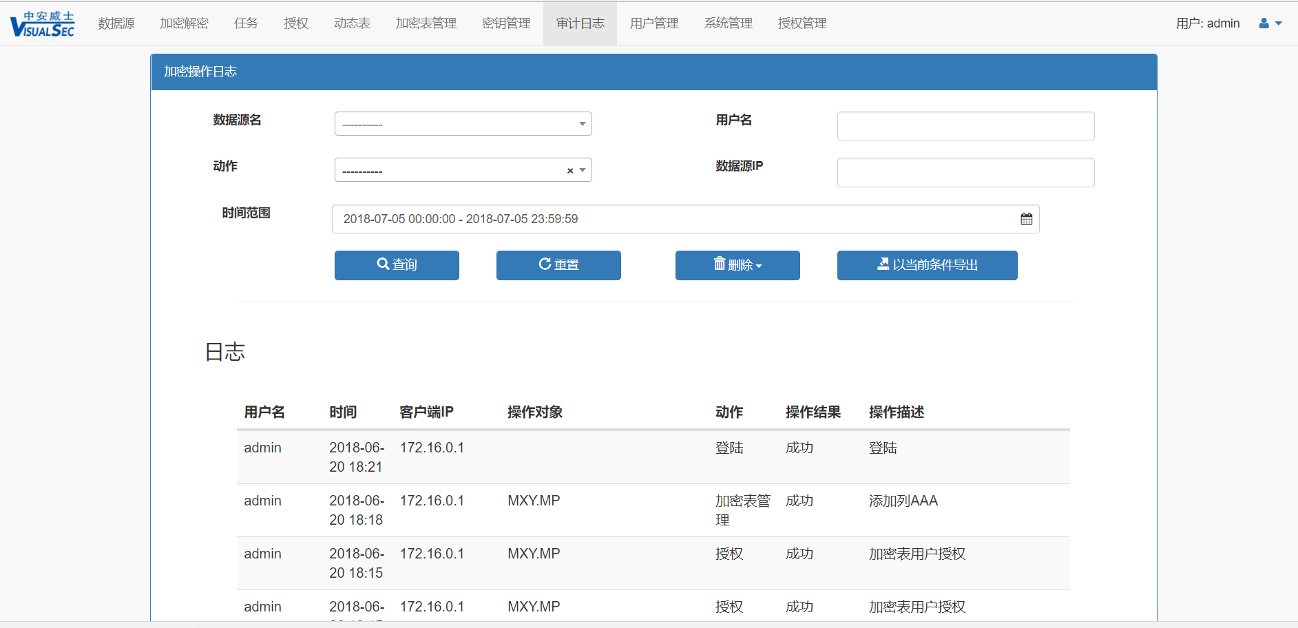 rds客户端征途2s完整客户端下载-第2张图片-太平洋在线下载