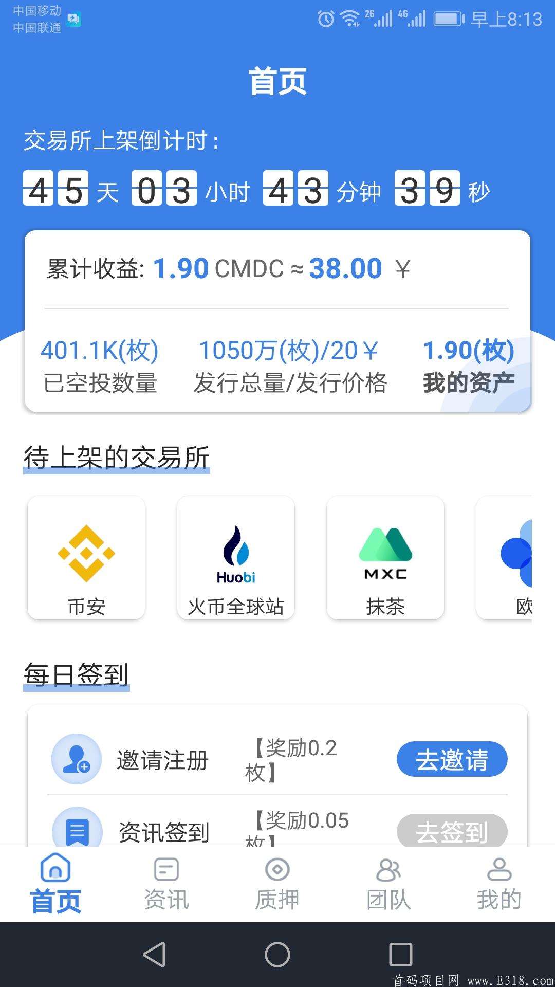 币苹果版下载币用app苹果版下载-第1张图片-太平洋在线下载