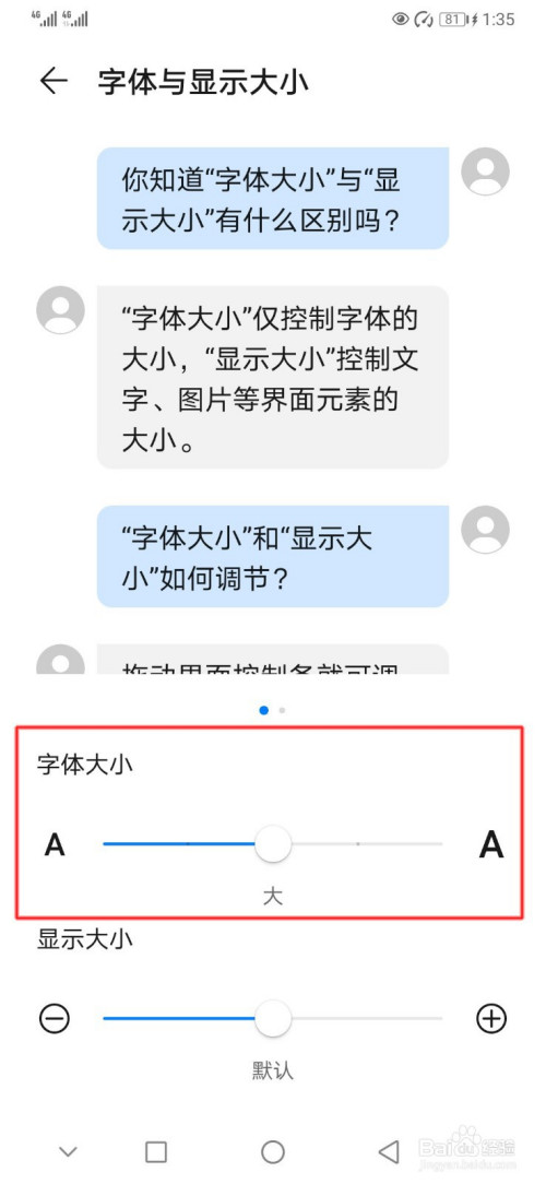 如何调节手机新闻字体大小oppo手机字体大小怎么设置-第2张图片-太平洋在线下载