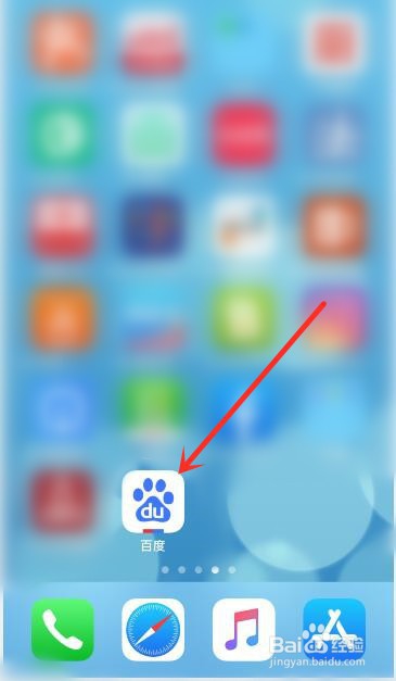 苹果手机百度怎么去掉新闻苹果手机百度打不开怎么回事-第2张图片-太平洋在线下载