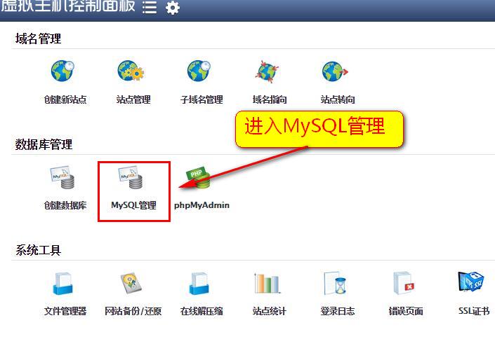 客户端访问远程数据库mysql数据库客户端工具