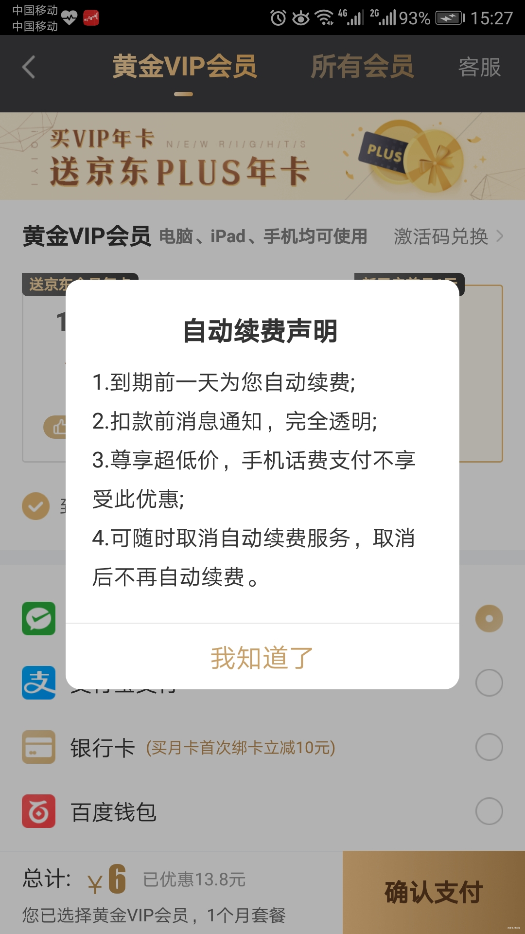 包含苹果软件扣费的新闻怎么关闭的词条-第1张图片-太平洋在线下载