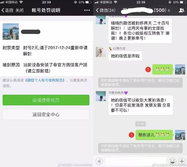 微信新闻客户端新闻客户端电脑版-第2张图片-太平洋在线下载