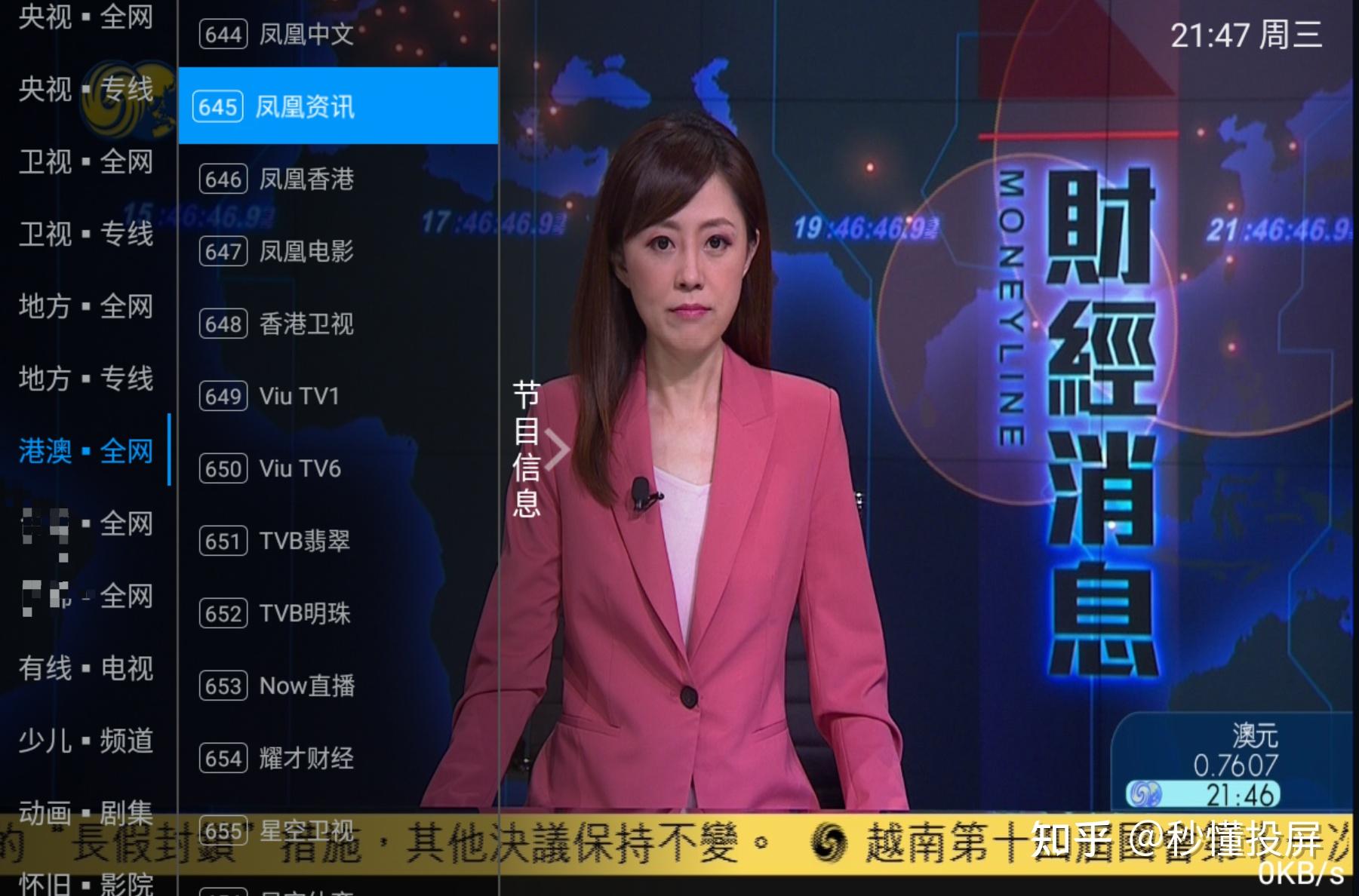 凤凰卫视资讯手机直播下载凤凰卫视中文台直播在线直播观看