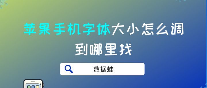 苹果4手机新闻字体小苹果手机4g网络信号差-第2张图片-太平洋在线下载