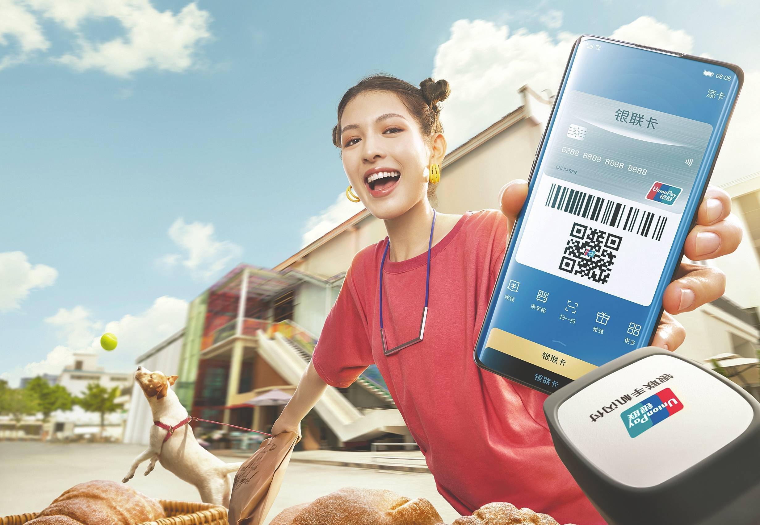 银联手机支付客户端中国银联云闪付信用卡还款教程