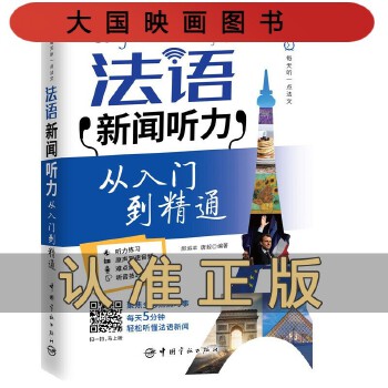 法语新闻模板下载安装苹果无线新闻台报时讯号bless-第1张图片-太平洋在线下载