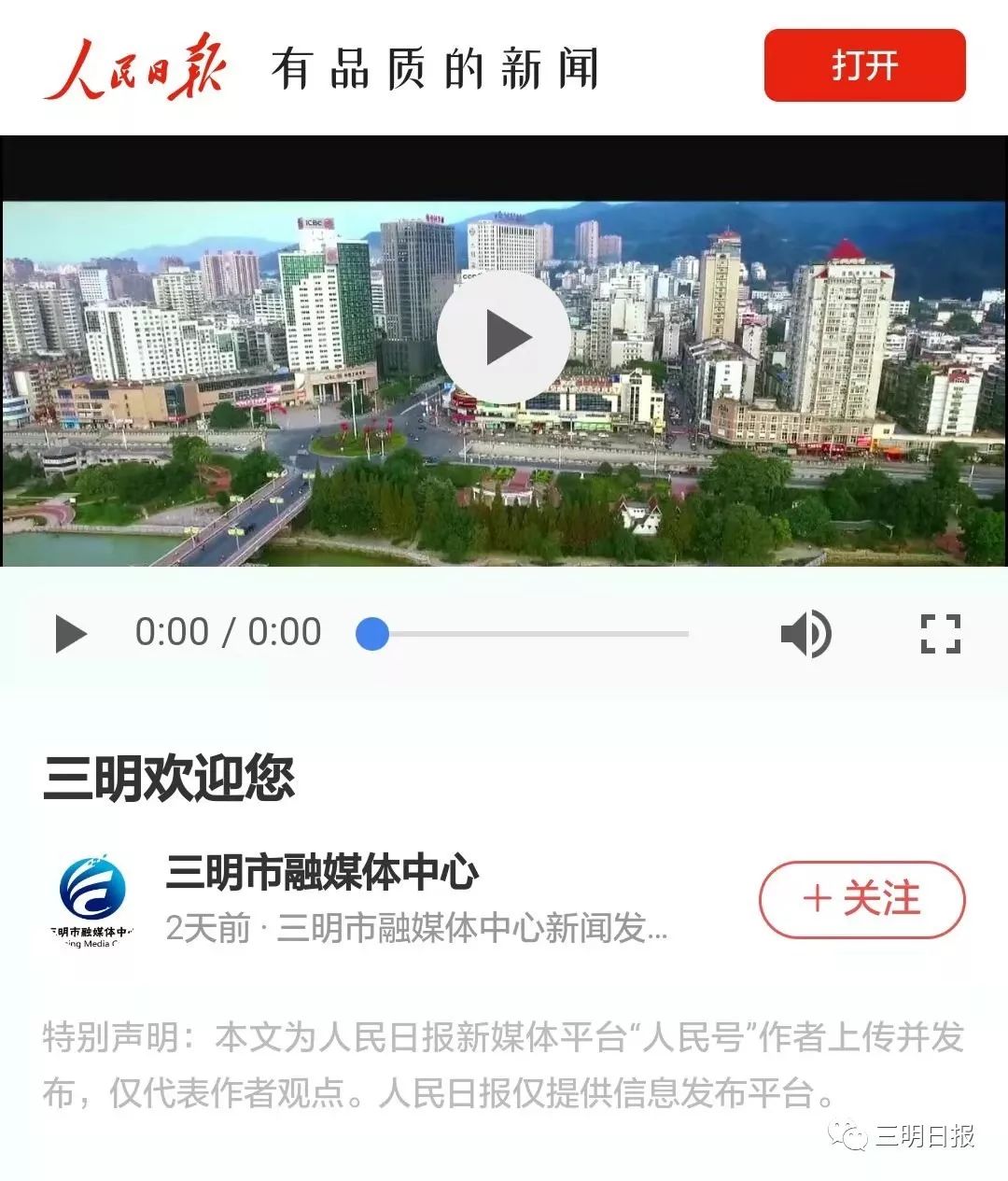 中国新闻网客户端使用方法中国网客户端是什么级别的媒体