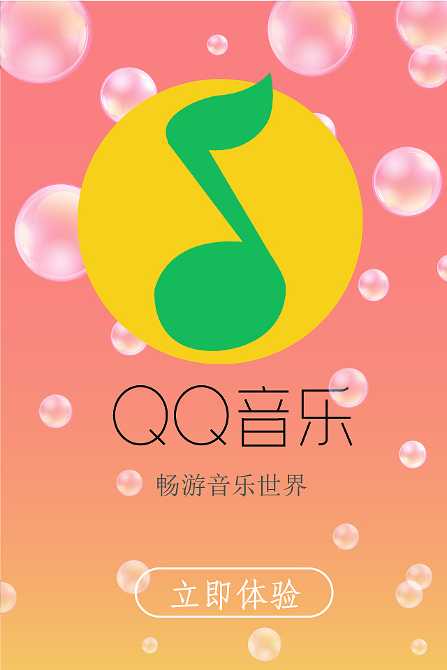 qq音乐hd版安卓酷狗音乐hd版安卓版-第2张图片-太平洋在线下载