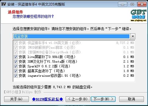 手机版自由城修改器侠盗猎车手自由城修改器-第2张图片-太平洋在线下载