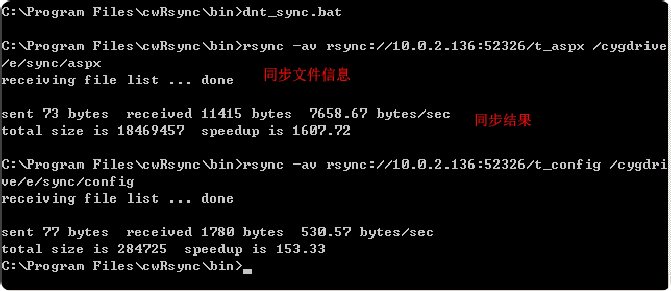 rsync客户端rsync客户端下载-第2张图片-太平洋在线下载