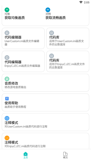 极光官方版下载苹果版极光aurora电脑版下载官方最新版-第2张图片-太平洋在线下载