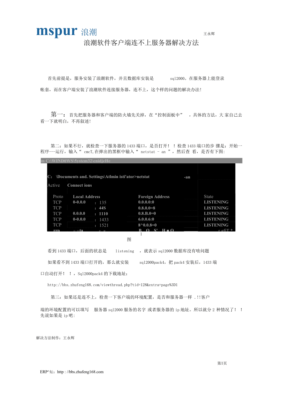 浪潮客户端浪潮集团有限公司官网-第1张图片-太平洋在线下载