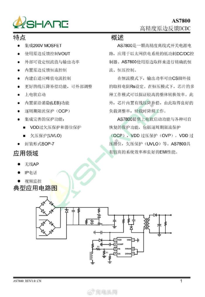 电软手机版宝软手机软件