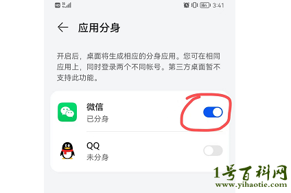 安卓如何安卓微信分身版安卓微信分身怎么登录第二个微信-第2张图片-太平洋在线下载