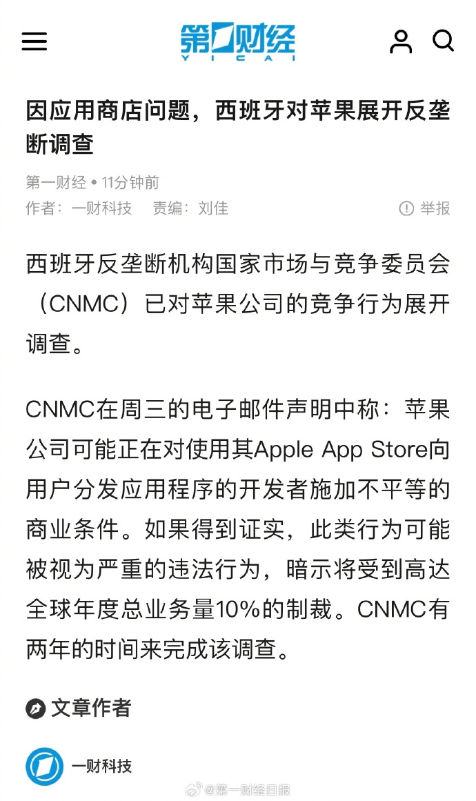 市场软件苹果版iphone永久免费的东西-第1张图片-太平洋在线下载