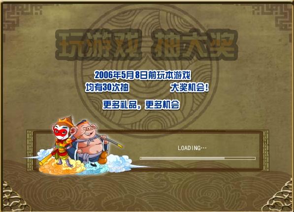 西游传奇苹果版185火龙版本传奇手游ios