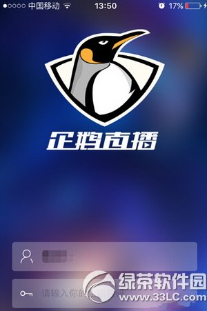 企鹅pc客户端企鹅pc直播助手-第2张图片-太平洋在线下载