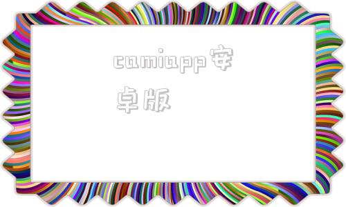 camiapp安卓版camhi电脑版官方下载-第1张图片-太平洋在线下载