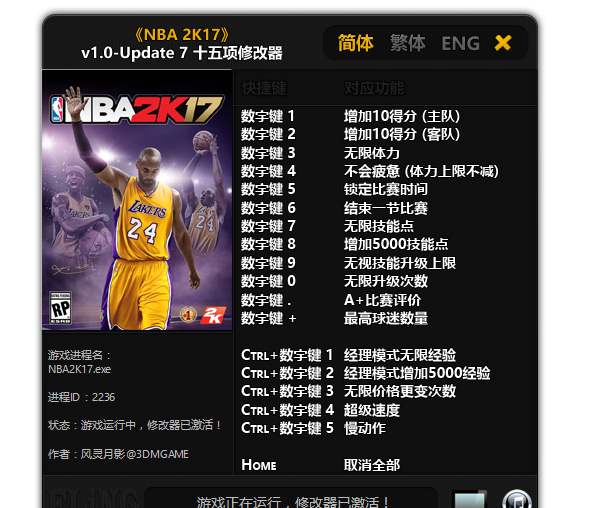 2k20安卓版金币修改器nba2k20手机中文无限金币破解版-第1张图片-太平洋在线下载