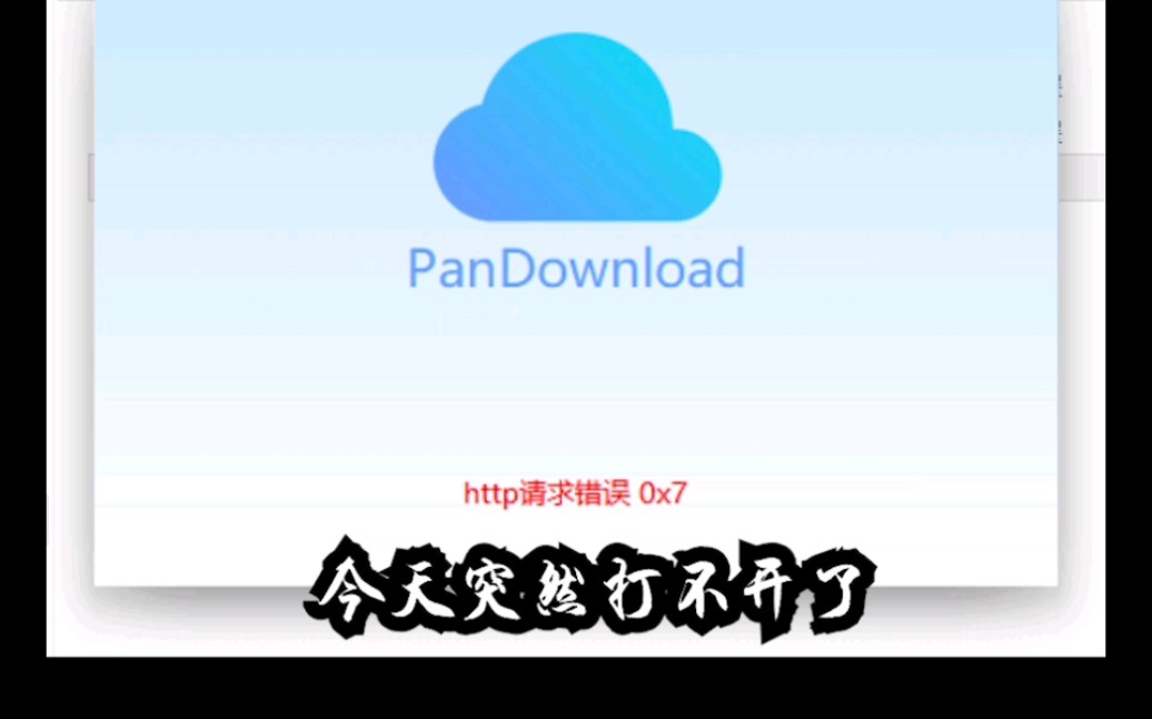 安卓版pandownloadpandownload解析网站-第2张图片-太平洋在线下载