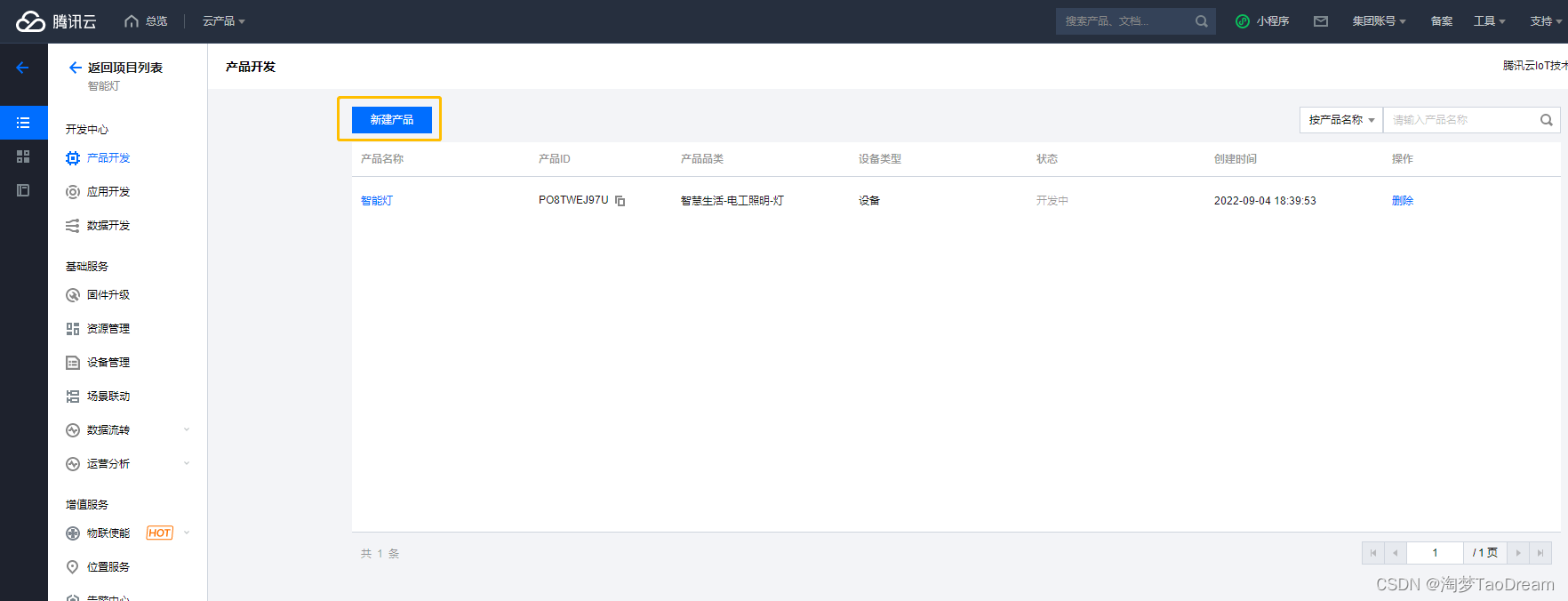 qcloud客户端sdkwwwnwdcloudcom