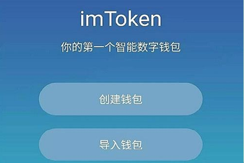 imtoken钱包最新苹果版imtoken钱包电脑版官网下载