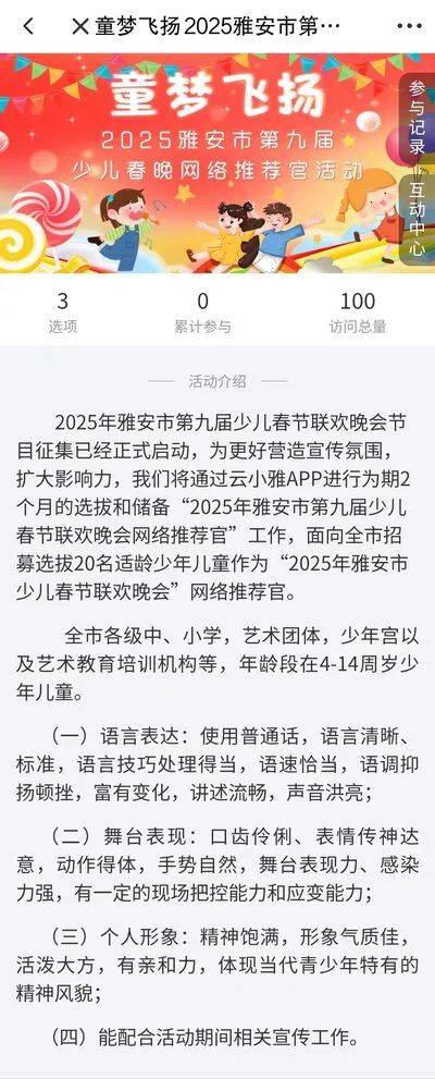 中央少儿客户端app中央少儿客户端直播观看-第2张图片-太平洋在线下载