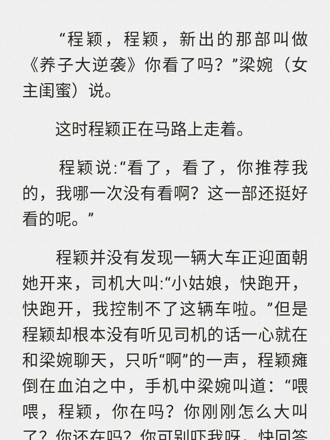 起点读书破解苹果版起点阅读破解版永久免费