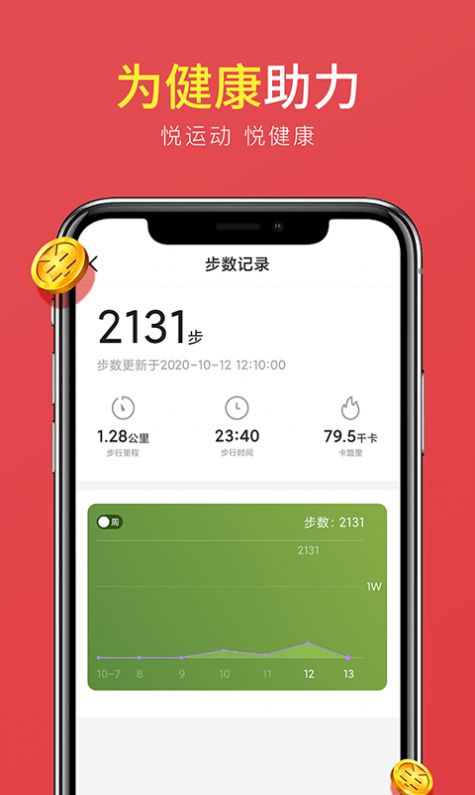 锻炼app排行苹果版手机运动软件app排行榜-第2张图片-太平洋在线下载