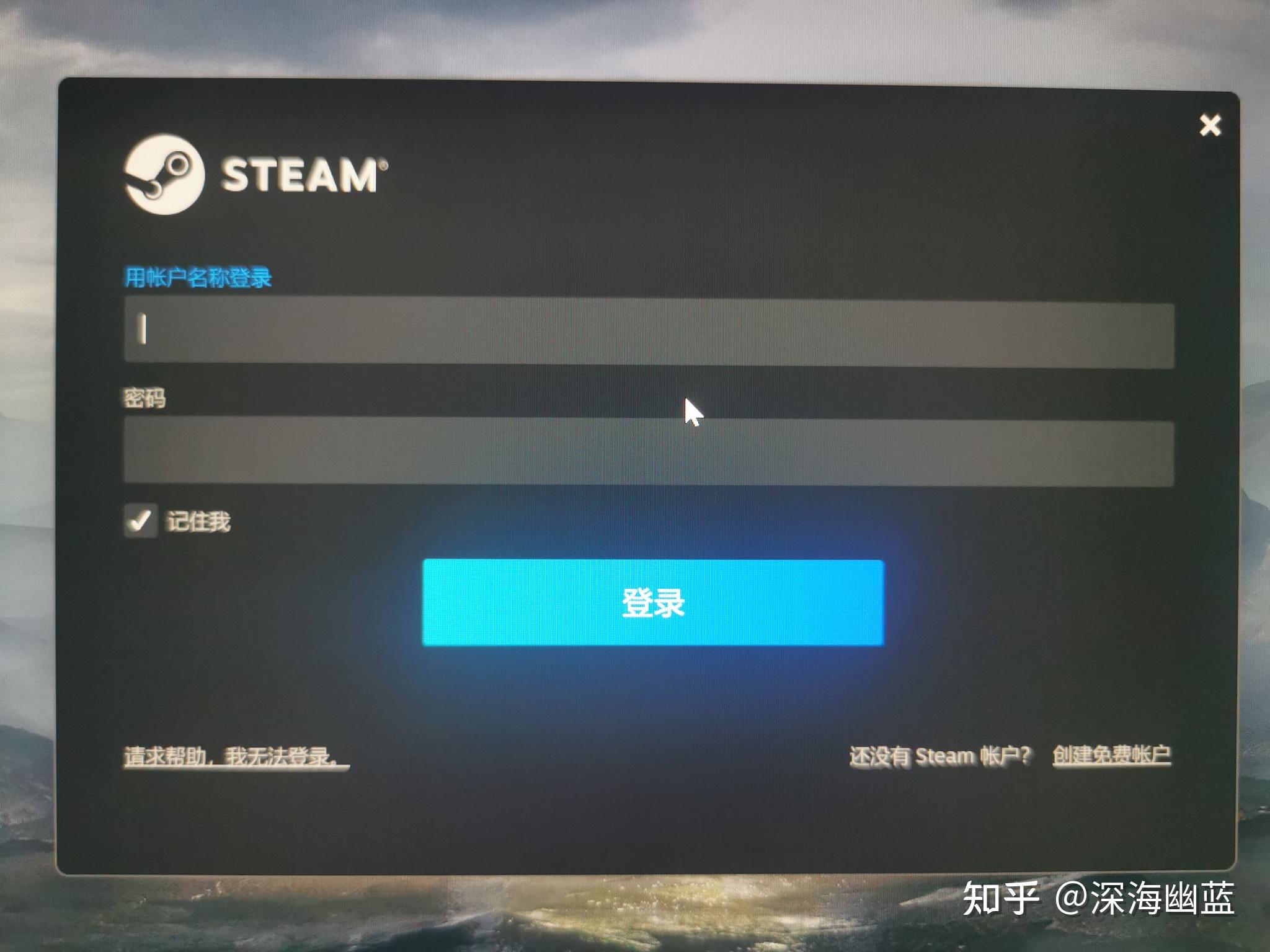 steam客户端输入不来明明有网steam却说没网