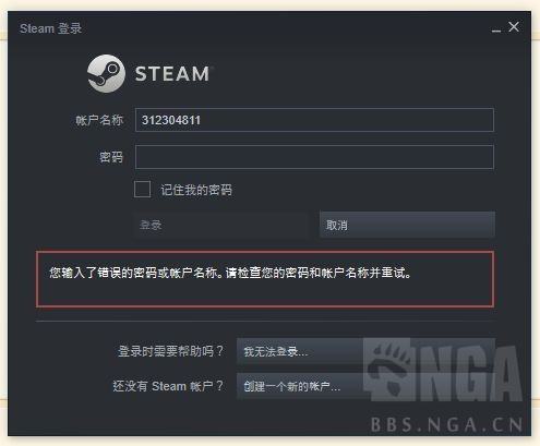 steam客户端输入不来明明有网steam却说没网-第2张图片-太平洋在线下载