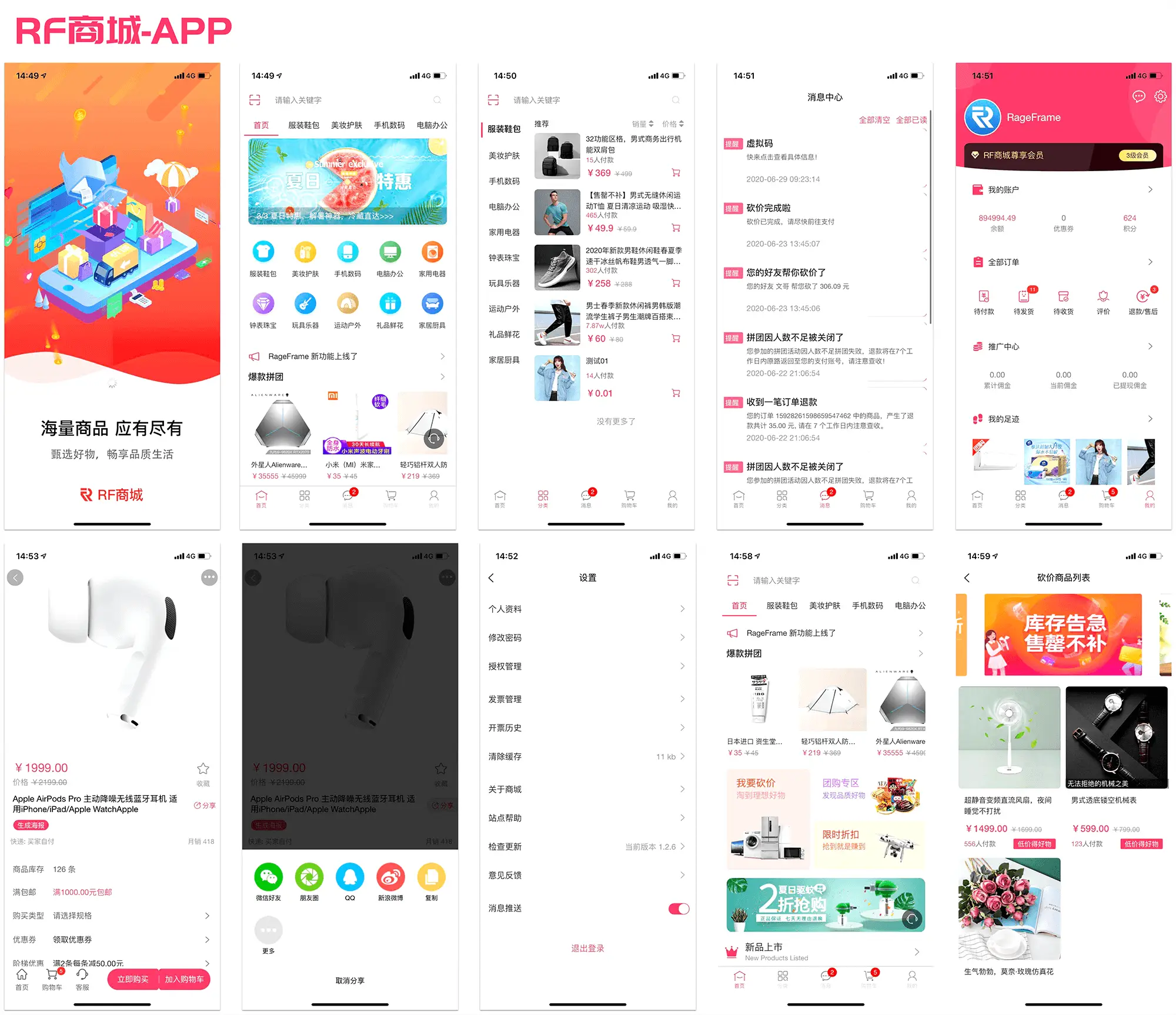 IOS客户端与后端苹果端app下载链接